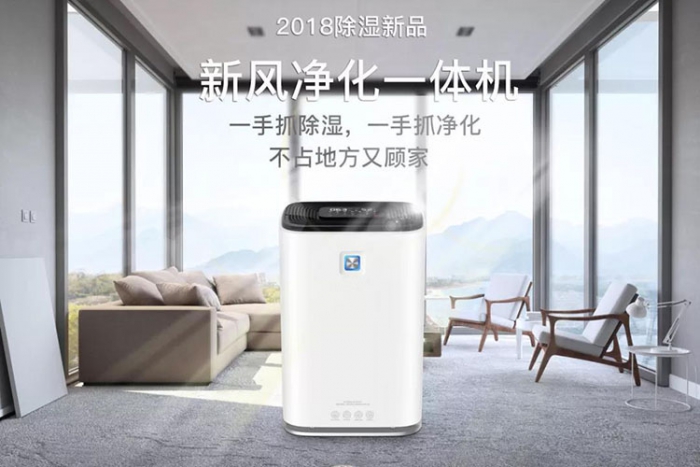 企业新闻对付潮湿方面的神器除湿机,在取暖这方面派上用途,你一定要知道！