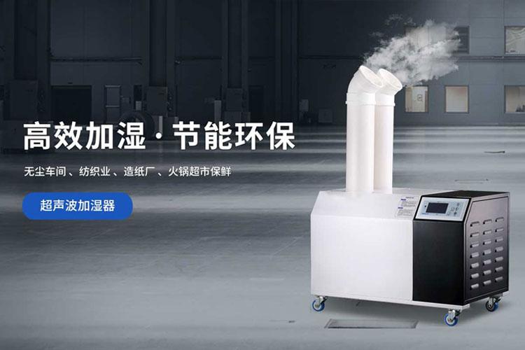 印刷纸张带静电用加湿机清除