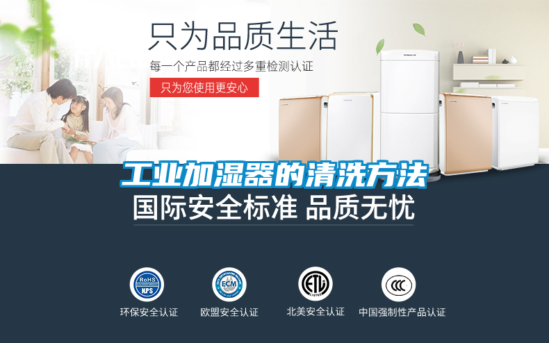 工业加湿器的清洗方法