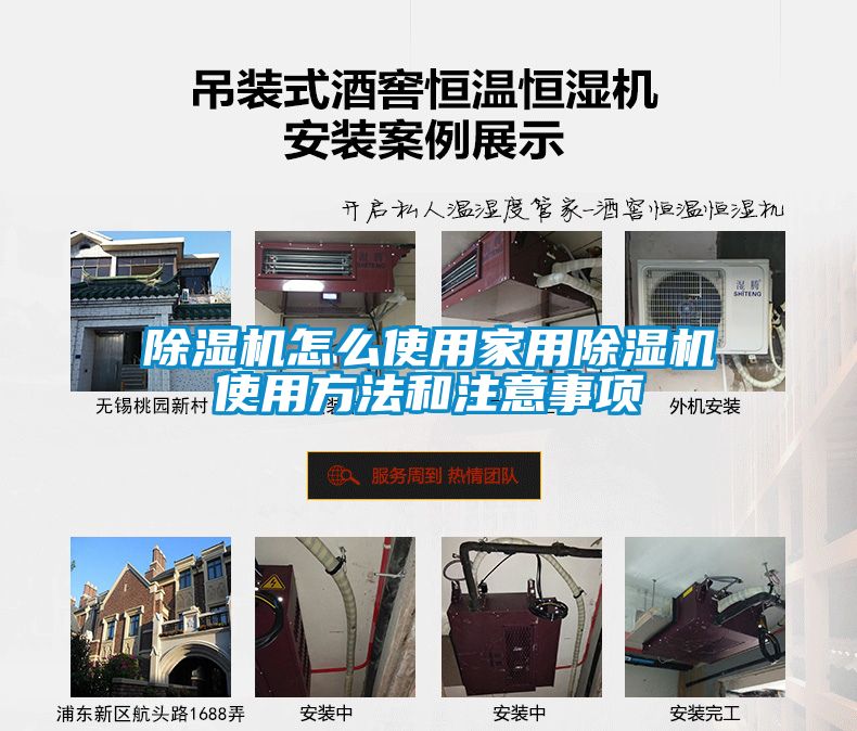 除湿机怎么使用家用除湿机使用方法和注意事项
