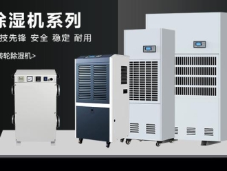 企业新闻工业加湿器的使用范围有哪些？