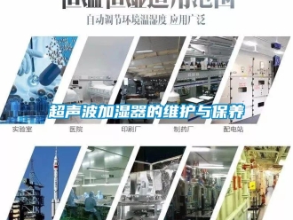 企业新闻超声波加湿器的维护与保养