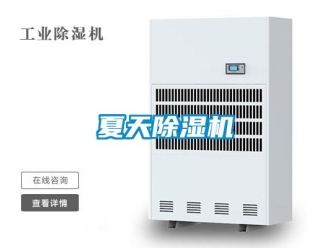 知识百科夏天除湿机