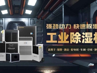 企业新闻工业加湿机,加湿机厂家现货