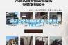 肇庆安全防爆高低温（湿热）试验箱