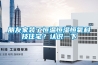 朋友家装了恒温恒湿恒氧科技住宅？认识一下