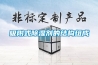 吸附式除湿剂的结构组成