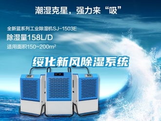 行业新闻绥化新风除湿系统