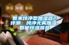 智米纯净型加湿器2评测：纯净无雾加湿，智能恒湿屏显