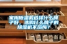 家用除湿机选择什么牌子好，选购什么牌子的除湿机不后悔？