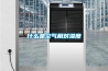 什么是空气相对湿度